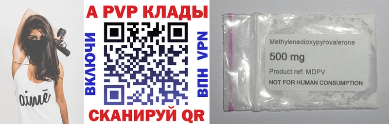 А ПВП кристаллы  Рыбинск 