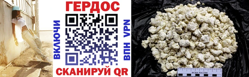Героин Heroin Рыбинск