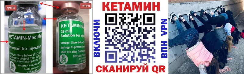 Кетамин VHQ  Рыбинск 