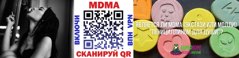 MDMA кристаллы  Рыбинск 